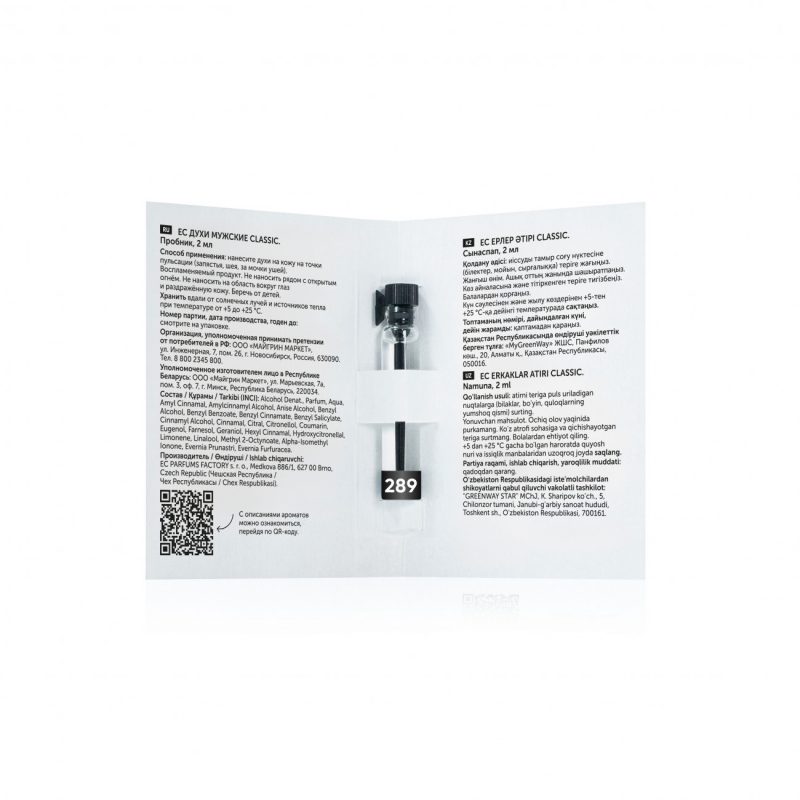 Духи мужские EC Classic 289, пробник, 2 мл